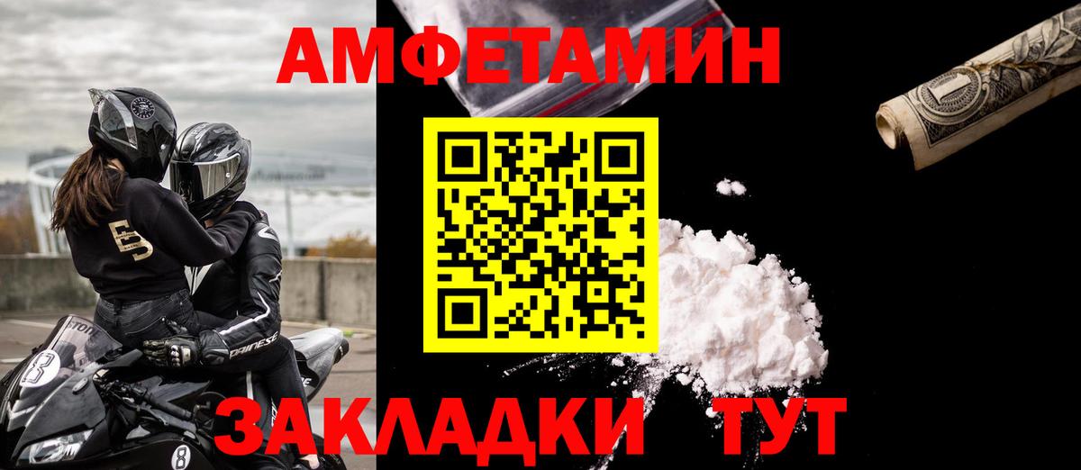 Amphetamine 98%  Вход с VPN  Ишимбай 