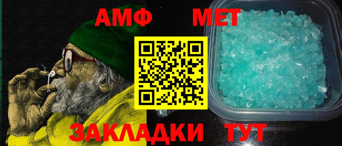 АМФЕТАМИН VHQ Ишимбай