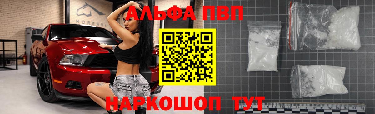 APVP кристаллы  Alpha-PVP крисы CK  Вход с VPN  Ишимбай  А ПВП  A-PVP СК КРИС 