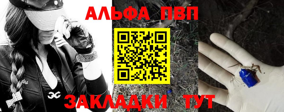 Alfa_PVP кристаллы Ишимбай