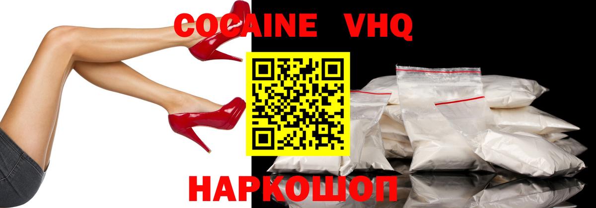 Cocaine  Вход с VPN  Ишимбай  КОКАИН Columbia  COCAIN Боливия 