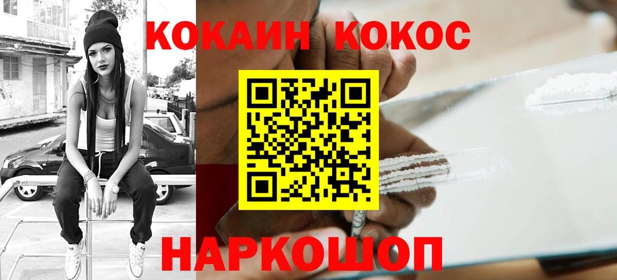 Кокаин Columbia Ишимбай