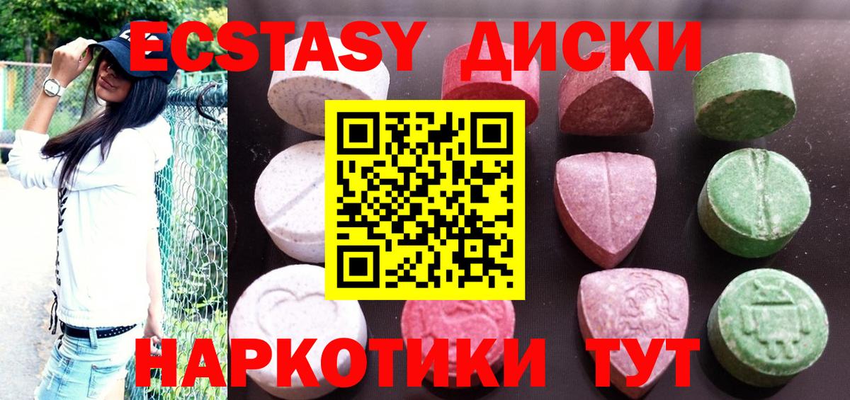 Экстази  Вход с VPN  Ecstasy 280 MDMA  Ишимбай  ЭКСТАЗИ XTC 