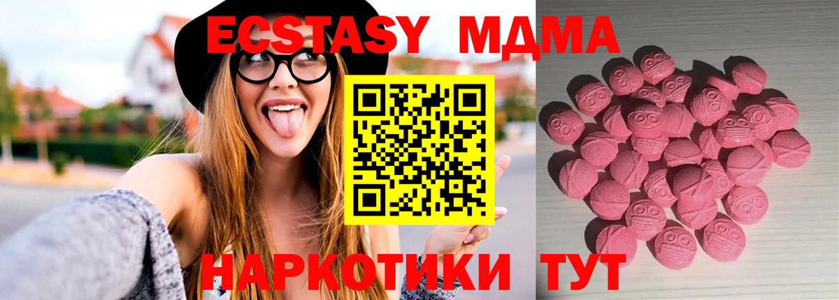 ЭКСТАЗИ XTC Ишимбай