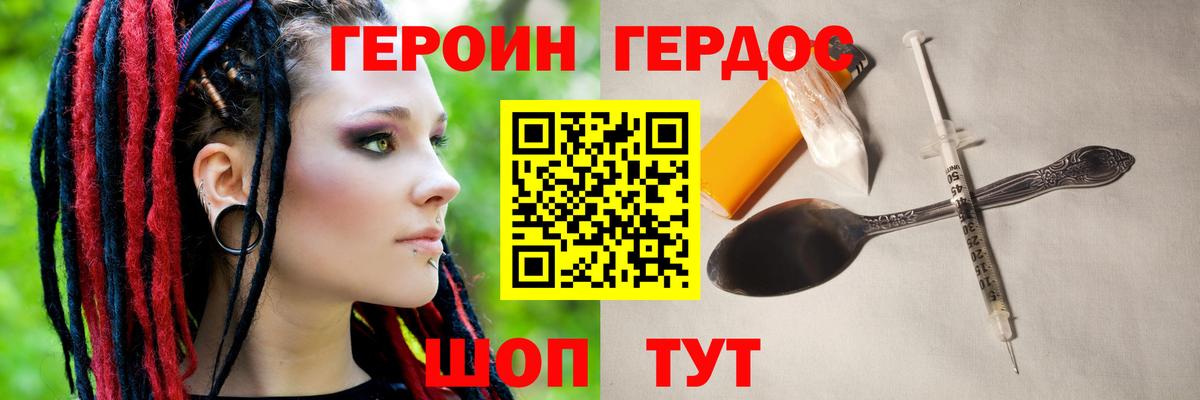 ГЕРОИН герыч  Вход с VPN  Ишимбай 