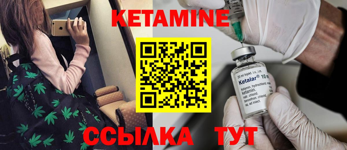 КЕТАМИН VHQ  Вход с VPN  КЕТАМИН VHQ  Ишимбай 