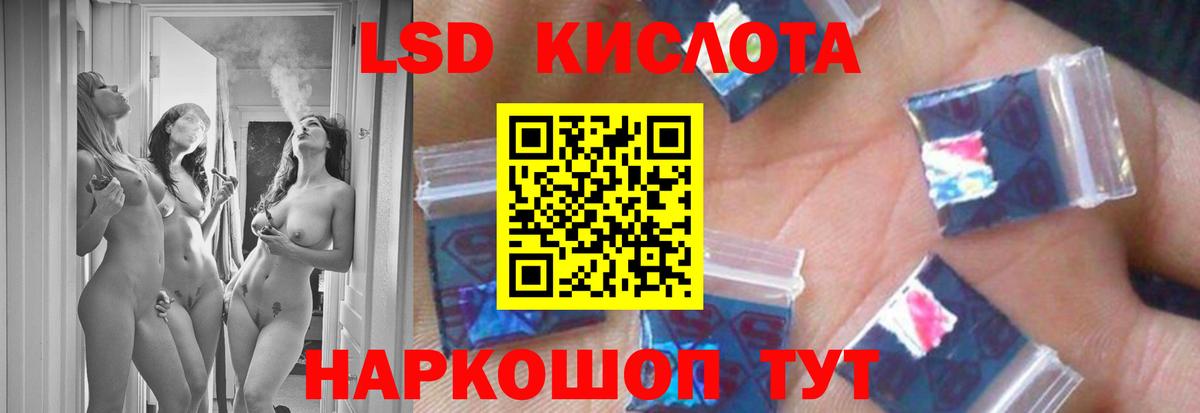 LSD-25 экстази ecstasy Ишимбай