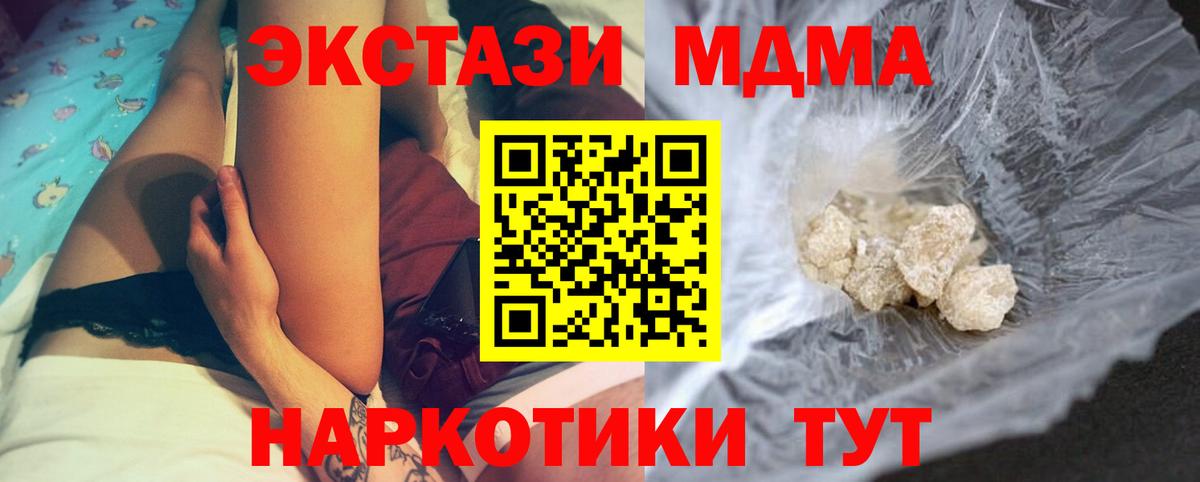 MDMA  Вход с VPN  Ишимбай  MDMA кристаллы 