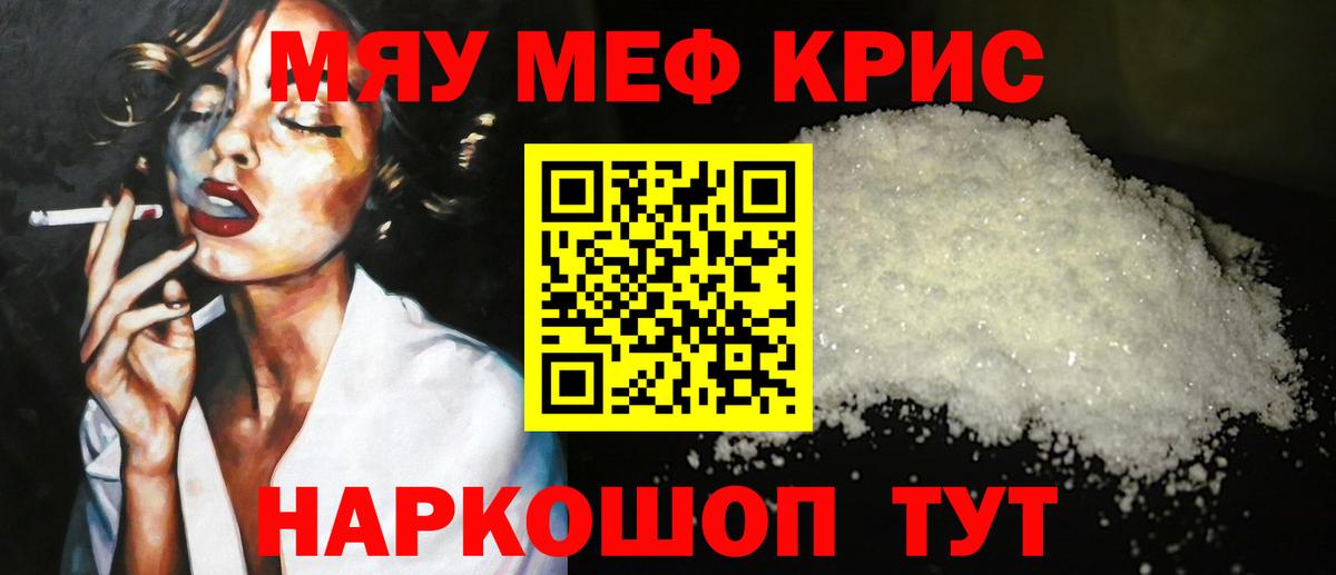 Меф мяу мяу  МЕФ мяу мяу  Ишимбай  МЯУ-МЯУ  МЯУ-МЯУ  Вход с VPN 