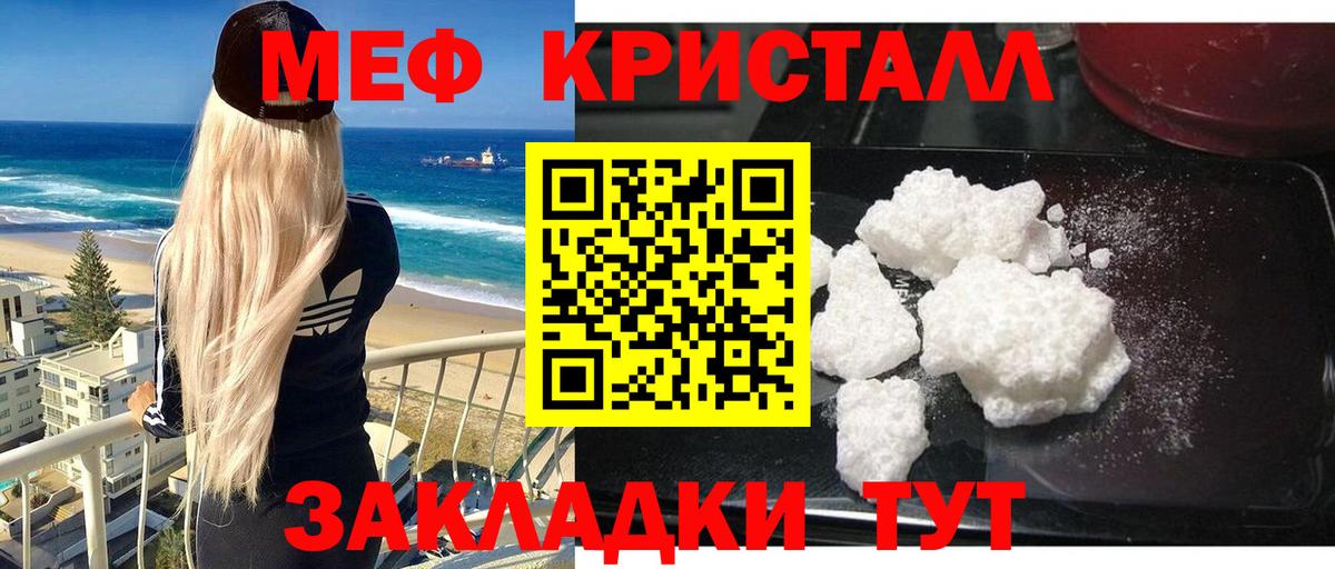 МЕФ кристаллы Ишимбай
