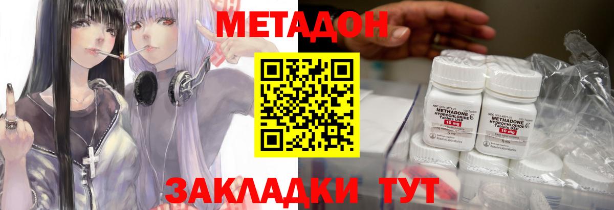 Метадон methadone  МЕТАДОН белоснежный  Ишимбай  Вход с VPN 