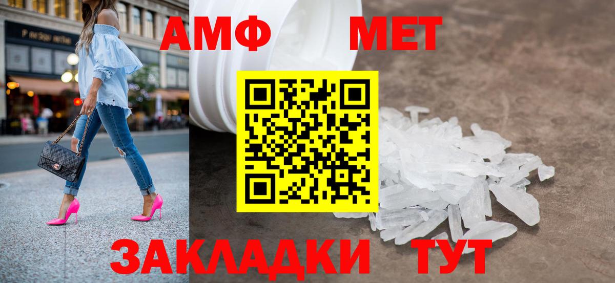 Ишимбай  МЕТАМФЕТАМИН  Вход с VPN  МЕТАМФЕТАМИН мет 