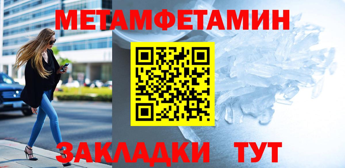 Первитин витя Ишимбай