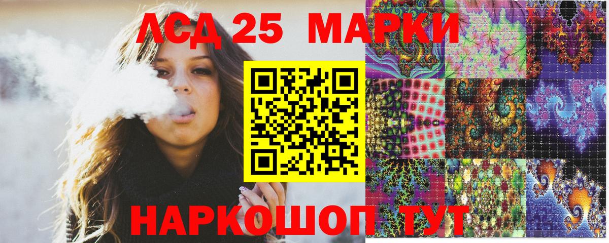 Наркотические марки 1500мкг Ишимбай