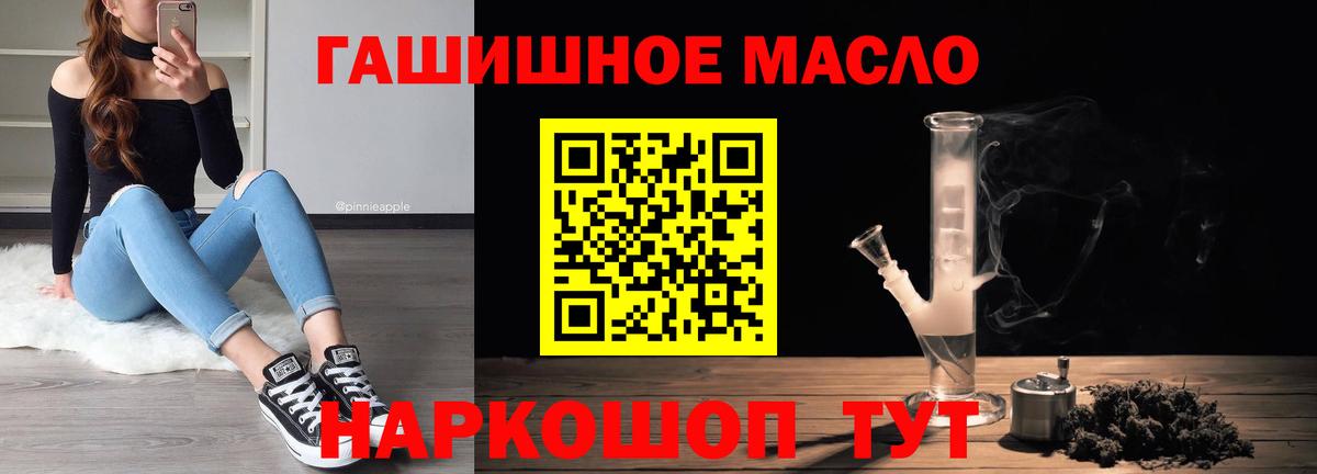 как найти закладки  ТГК жижа  ТГК вейп с тгк  Вход с VPN  Ишимбай 